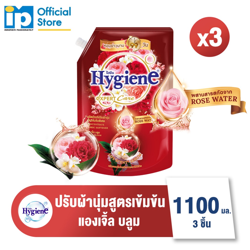 ไฮยีน เอ็กซ์เพิร์ท แคร์ ไลฟ์เซ้นท์ น้ำยาปรับผ้านุ่มสูตรเข้มข้นพิเศษ กลิ่น แองเจิ้ล บลูม 1100 มล. แพ๊ค 3 ถุง