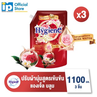 ไฮยีน เอ็กซ์เพิร์ท แคร์ ไลฟ์เซ้นท์ น้ำยาปรับผ้านุ่มสูตรเข้มข…