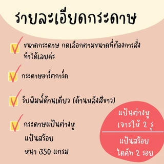 รับผลิตแป้นต่างหู แป้นสร้อย กระดาษ ตัดได้ทุกทรง