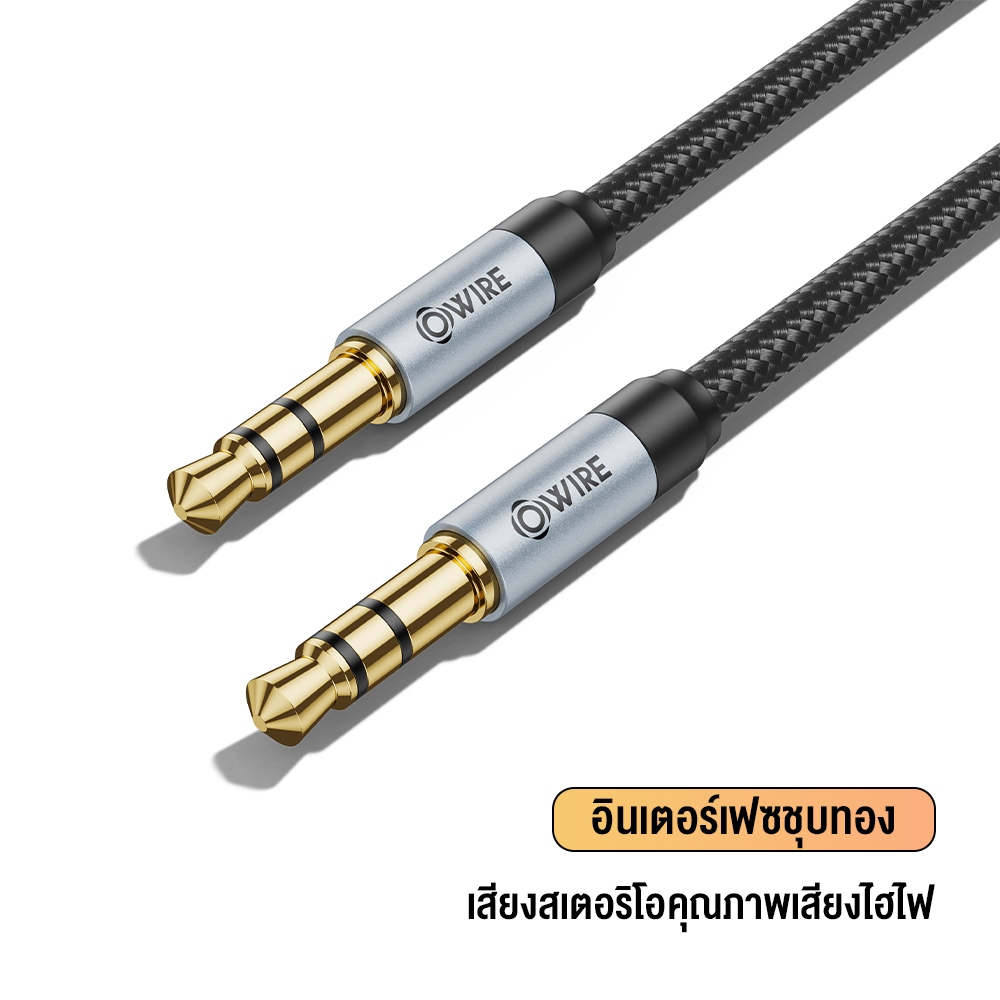 OWIRE สาย AUX แจ็ค 3.5 มม. AUX สายสัญญาณเสียง 3.5 มม. และสาย AUX ใช้ได้กับอุปกรณ์ 3.5 มม. ตัวผู้ 2 หัว สำหรับ
