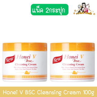 (แพ็ค 2กระปุก) Honei V BSC Cleansing Cream 100g ฮันนี่ วี บี…