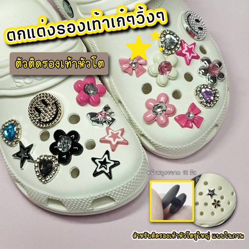 ตัวติดรองเท้าcroc อุปกรณ์เสริมสำหรับตกแต่ง รองเท้าที่มีรูทุกยี่ห้อ jibz จิ๊บบิท ลายการ์ตูน