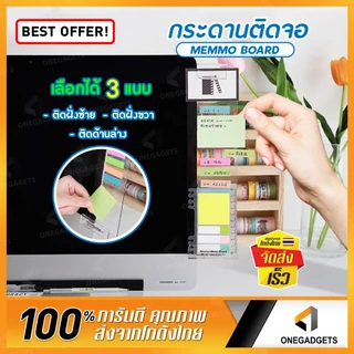 B-HOME ที่ติดโน้ตข้างคอม กระดานแปะข้างคอม Monitor Memo Board บอร์ดอะคริลิกติดโน้ตกระดาษ