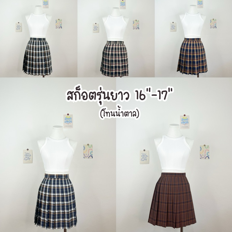 LITTLE KOREA - รุ่น High Pleats Scott มีกระเป๋า,ปรับเอวได้,ยาว 16”-17” เอว 22” ถึง 29” กระโปรงทรงพลีท ไม่มีซับใน