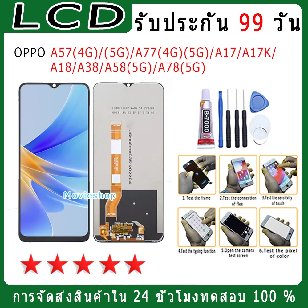 For OPPO A57(4G)/(5G)/A77(4G)(5G)/A17/A17K/A18/A38/A58(5G)/A78(5G) รุ่นใหม่ หน้าจอพร้อมทัชสกรีน แถมชุดไขควง