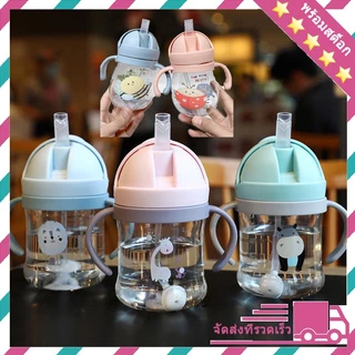 🎈แก้วน้ําหัดดื่มเด็ก🎈 250ml/ 350ml แก้วหัดดูด ไม่ดูดไม่ไหล