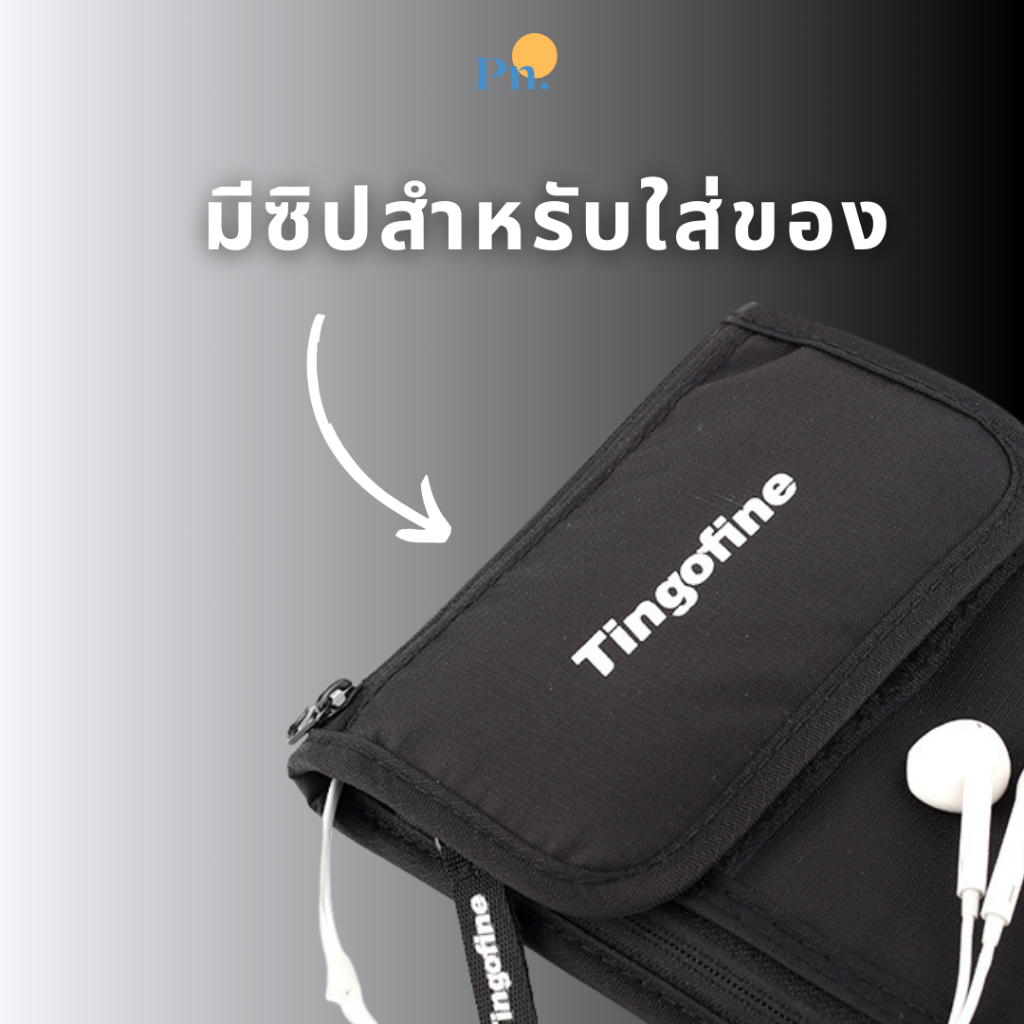 กระเป๋าซ่อนเงิน กันขโมย (พร้อมส่ง 1วัน) ป้องกันโจรล้วง ใส่ Passport ใส่บัตร สะพายข้าง