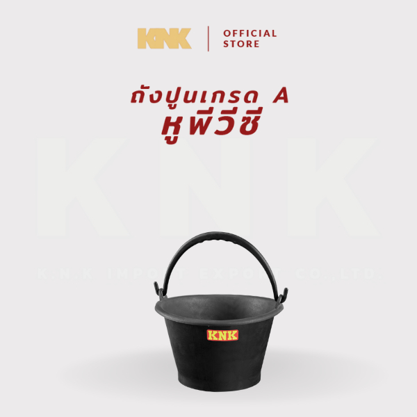 KNK ถังปูนเกรด A สีดำ รุ่นหูพีวีซี ขนาด 6 ลิตร แบบ 12 ชิ้น (S)