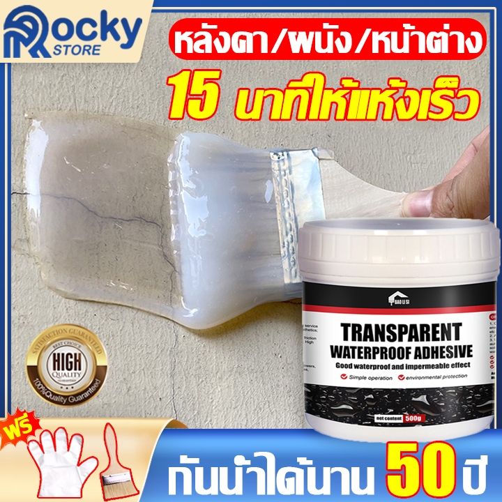 1000ml กาวกันซึม กาวกันน้ำรั่วซึม กันรั่ว อุณหภูมิสูงไม่ละลาย อุดทุกรอยรั่วซึม ใสแห้งไว ผนัง พื้น ระเบียง หลังคา บ่อปลา