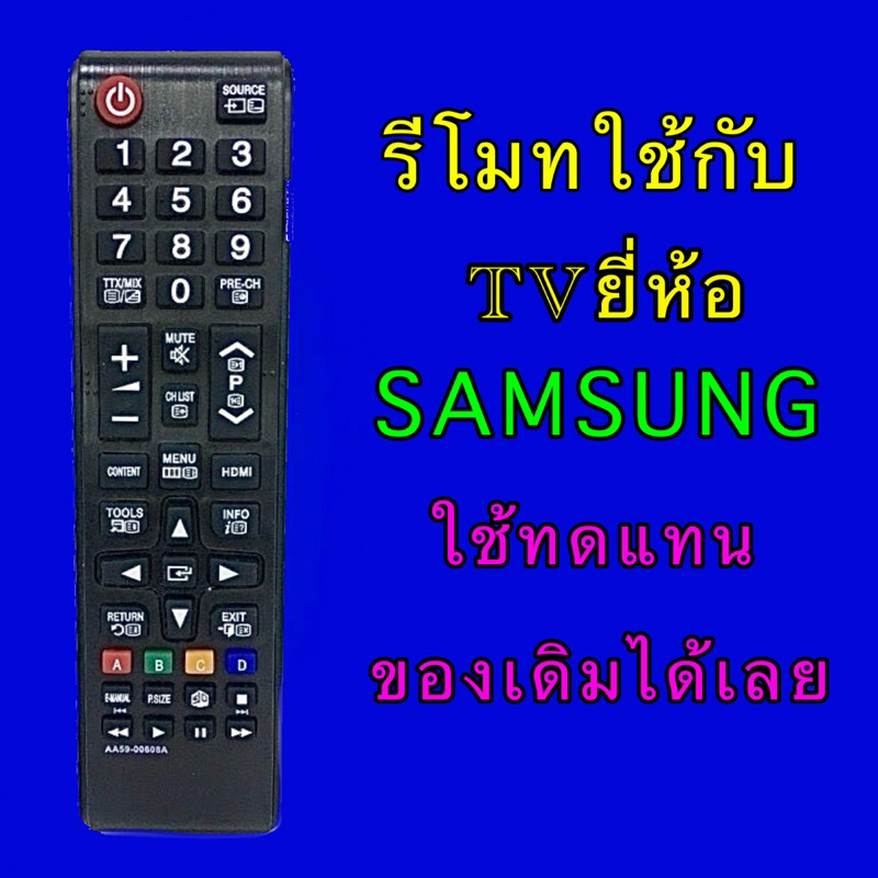 รีโมททีวี Samsung สมาร์ททีวี รหัสรีโมท AA59-00608A