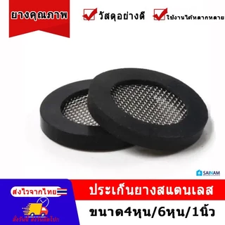 🇹🇭ส่งไวจากไทย SAINAM ประเก็นยาง ยางกันซึม ซีลยาง รุ่นมีตาข่ายสแตนเลส ขนาด 4หุน, 6หุน, หรือ1 นิ้ว ยางเหนียว คุณภาพสูง RUB