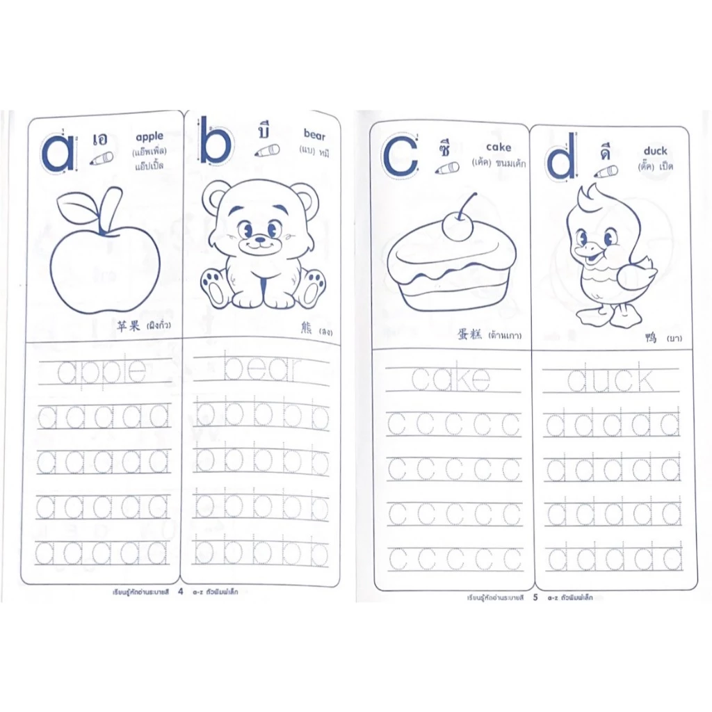 changkid สมุดคัดลายมือ ก.ไก่ ABC 123 คัดไทย แบบฝึกหัด คัดลายมือ สินค้าคุณภาพ ลดพิเศษ ราคาโรงงาน thumbnail 5
