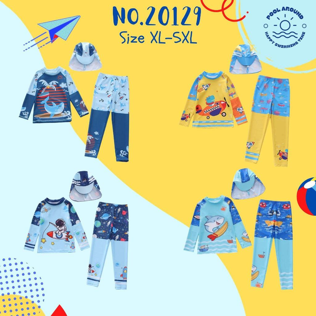 Poolaroundชุดว่ายน้ำเด็กผู้ชายแขนยาว ขายาว พร้อมหมวกกันแดด NO.20129 ลายน่ารักมาก ผ้ากันแสงแดดUVใส่ง่าย มีเชือกผูก
