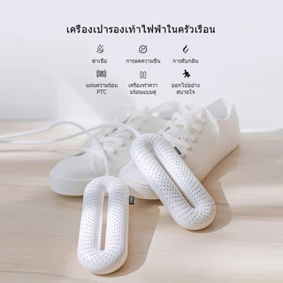 Xiaomi Youpin Sothing เครื่องเป่ารองเท้า กำจัดกลิ่น แห้งไร้กลิ่นอับชื้น