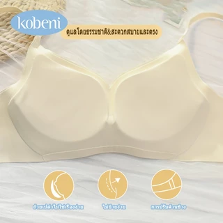⭐KOBENI⭐Bra เจลลี่บรา บราไร้ขอบ ไร้โครง หน้าอกเล็ก A เปลี่ยนเป็น C ใส่สบาย เนื้อผ้านิ่ม เก็บทรงดี