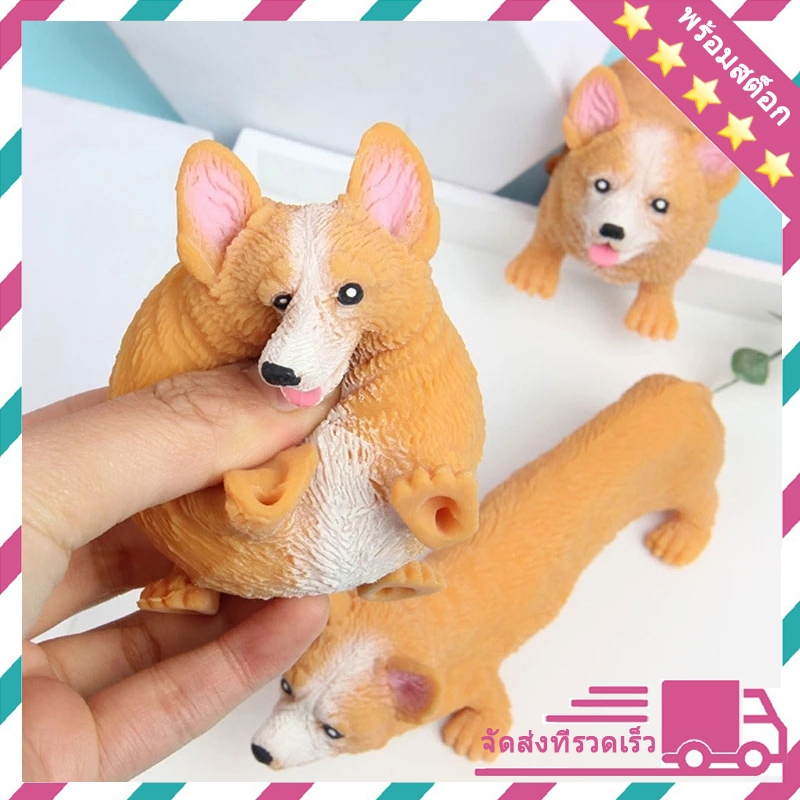 ของเล่นเด็ก ของเล่นเด้งช้า หมูยืดได้ หมายืด บีบให้เป็นทรงได้