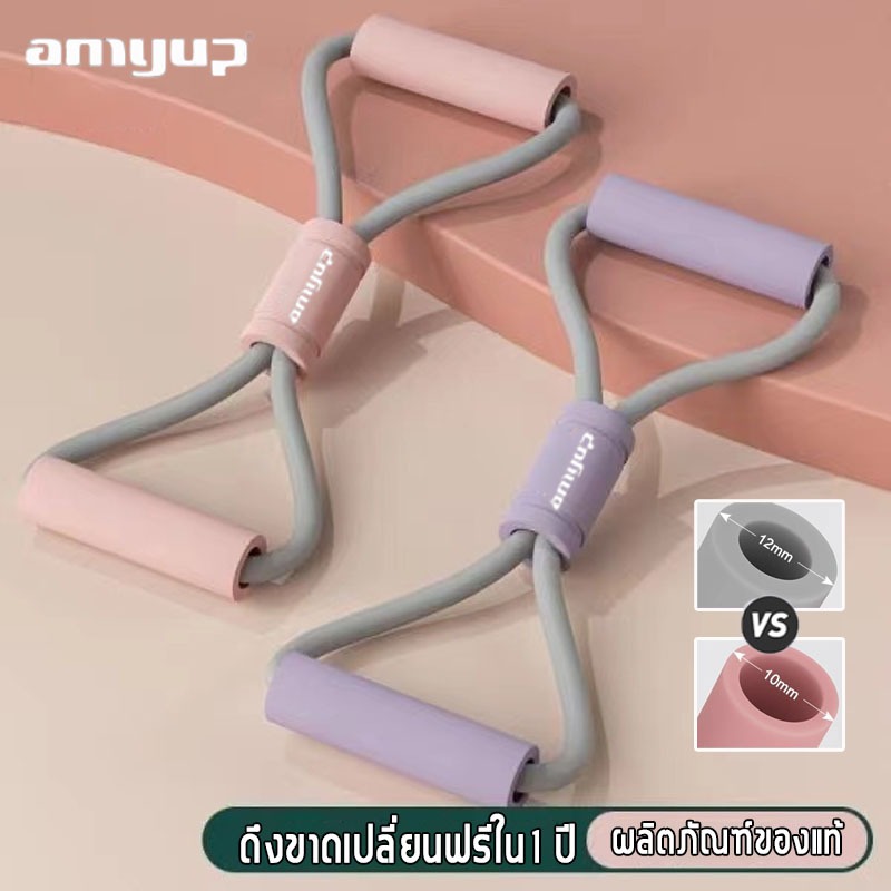 amyupยางยืดโยคะ เพิ่มหนาและขนาด เชือกโยคะelastic band ยางแรงต้าน ยางโยคะ ยางยืดเลข 8 ความยืดหยุ่นสูง