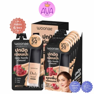 (6ซอง/กล่อง) Woonae Daily Matte Foundation SPF50 PA++++ วูเน่ เดลี่ แมทท์ ฟาวเดชั่น รองพื้น [2702]