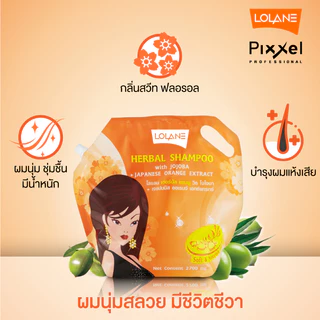 👛แชมพู/ ครีมนวดผม Lolane Herbal Shampoo & Hair Conditioner โลแลน เฮอร์บัล แชมพูสระผม/ คอนดิชั่นเนอร์ แบบถุงใหญ่ 2700ml