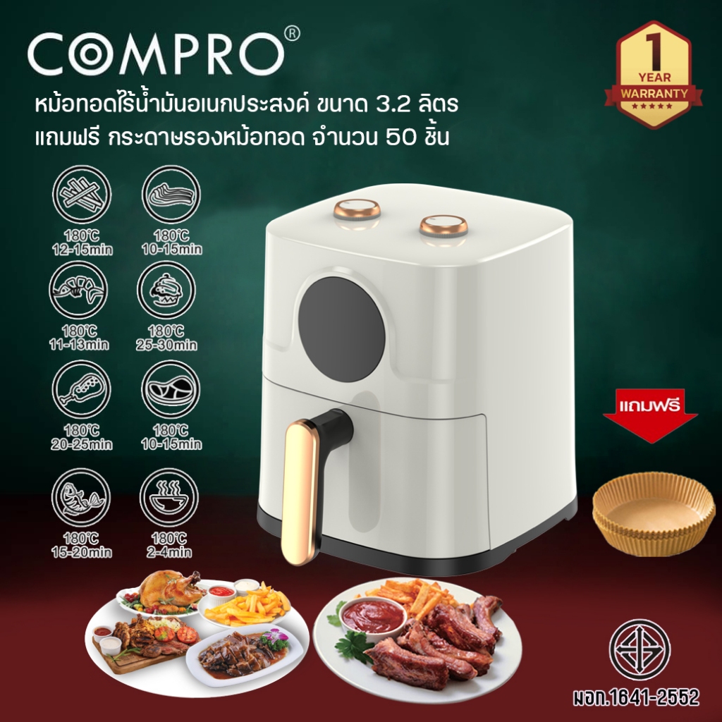 หม้อทอดอากาศอัจฉริยะบ้านภาพใหม่ความจุขนาดใหญ่ 3.2/2.5 ลิตรหม้อทอดไฟฟ้า อเนกประสงค์ แถมฟรี กระดาษรองหม้อทอด จำนวน 50 แผ่น
