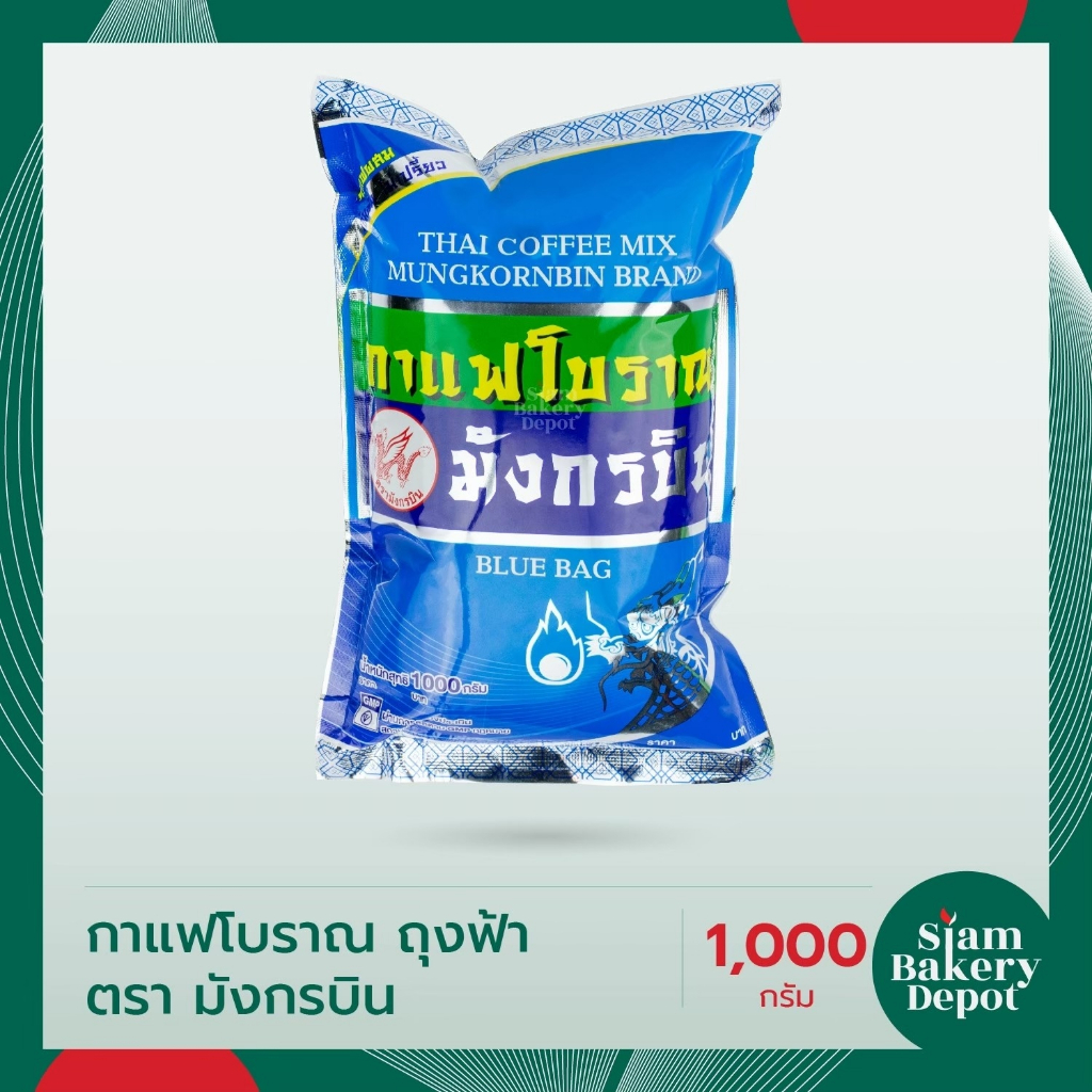 ผงกาแฟโบราณ กาแฟมังกรฟ้า โอเลี้ยง ชนิดผง สูตร 1 ตรามังกรบิน จิตต์เกษม ขนาด 1,000 กิโลกรัม