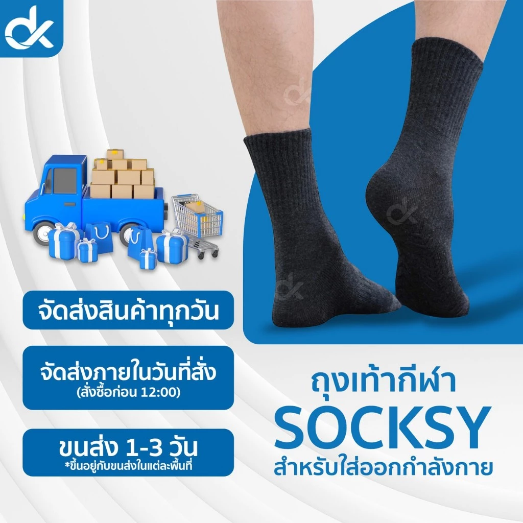 SOCKSY ถุงเท้ากันลื่น ผ้านุ่ม ใส่สบาย ออกกำลังกาย Free size กันลื่นเต็มฝ่าเท้า แน่นหนึบ ชายหญิง thumbnail 9