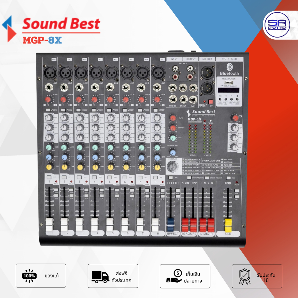 SOUNDBEST MGP-8X มิกเซอร์ 8CH มิกเซอร์บลูทูธ มิกเซอร์เอฟเฟค มิกซ์ขยายเสียง MIXER SOUNDBEST MGP8X