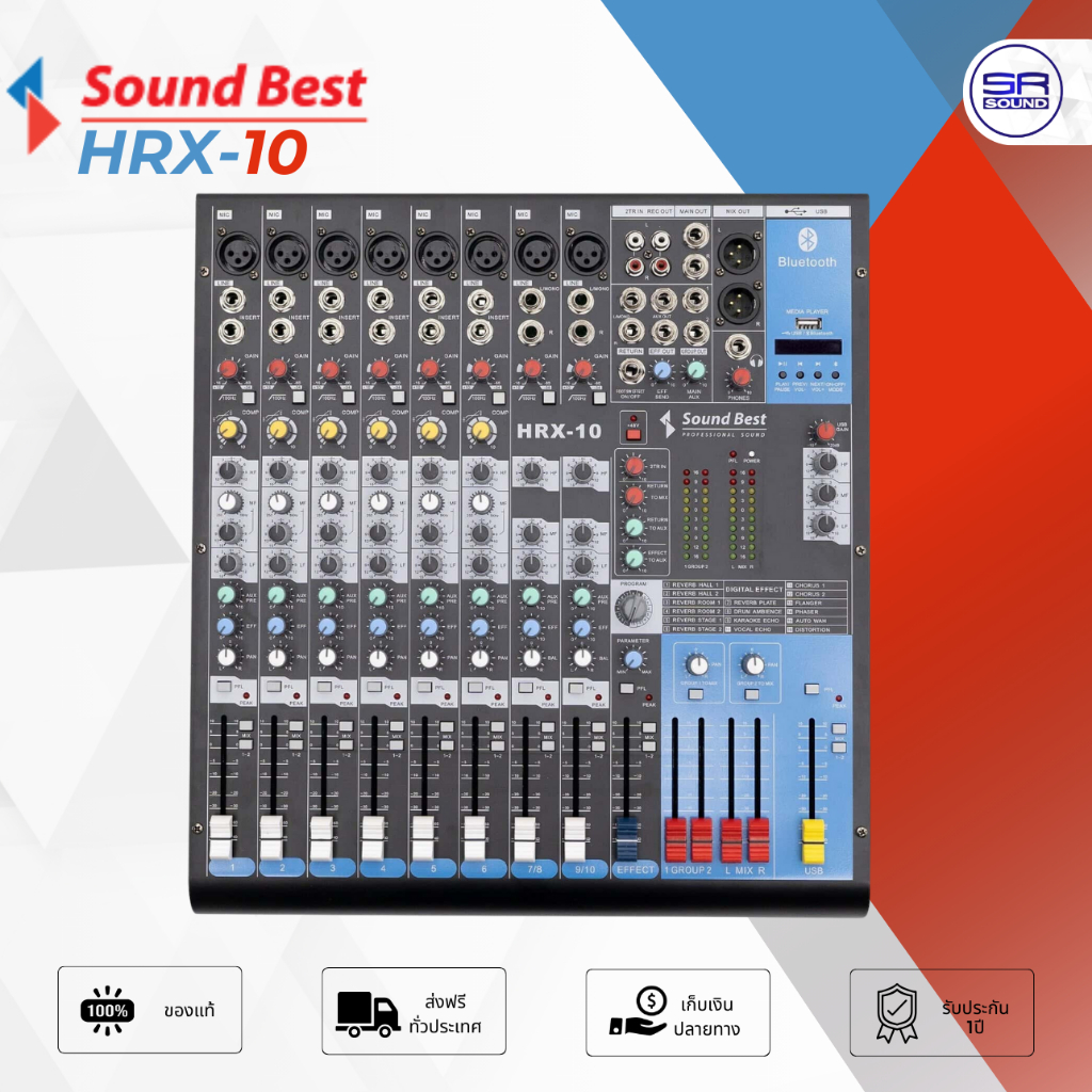 ฟรีค่าส่ง SOUNDBEST HRX10 มิกเซอร์ 10 ช่อง แชแนล มิกเซอร์อนาล็อก มิกซ์ เอฟเฟคแท้ เครื่องปรับแต่งเสีย