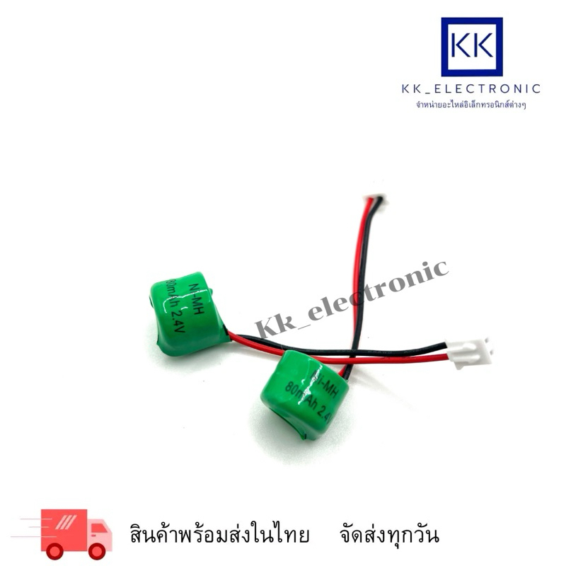 แบตเตอรี่ Ni-MH ทามเมอร์ ถ่านนาฬิกา 2.4vถ่านชาจ 80mA จุไฟได้มากกว่าเดิม พร้อมส่ง