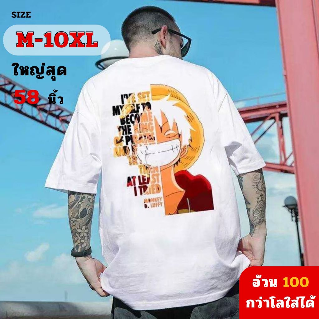 🔥COD M-10XL🔥 เสื้อยืดผู้ชายหลวมขนาดใหญ่สีดำชายเสื้อยืด ลายสกรีนอย่างดี ราคาถูก มีคุณภาพ คนอ้วนใส่ได้