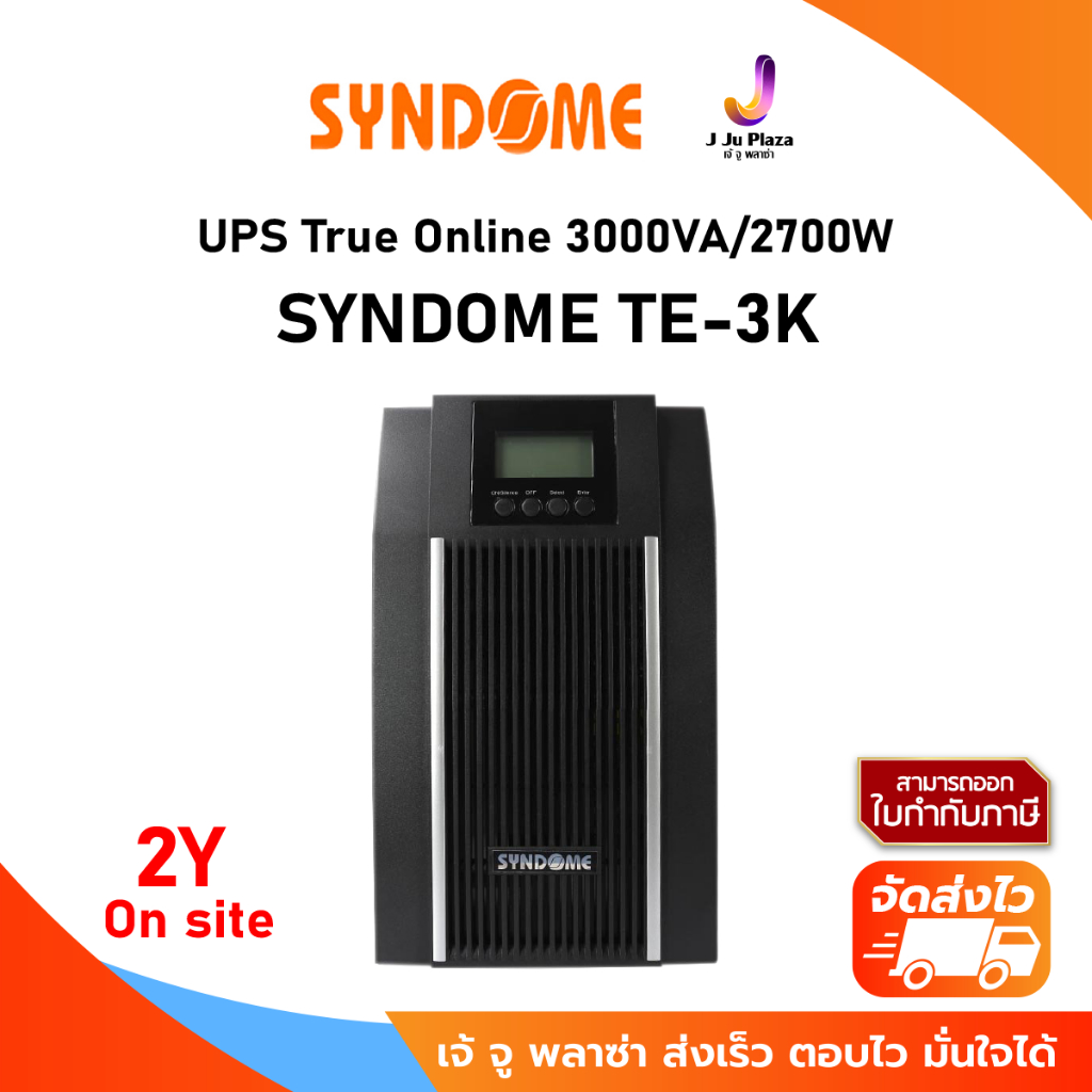 UPS Syndome TE-3K 3000VA/2700Watt True Online 2Y เครื่องสำรองไฟฟ้า