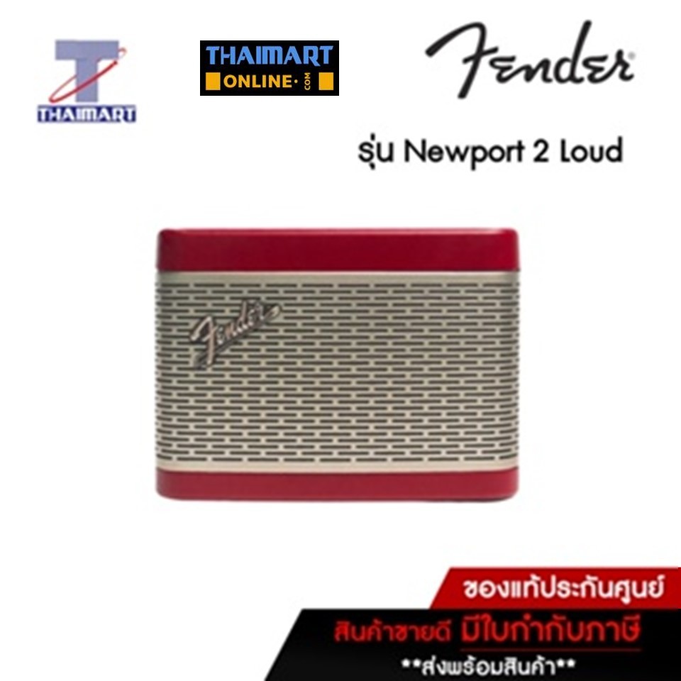 FENDER ลำโพง Bluetooth Fender Newport 2 Loud Red/Gold | ไทยมาร์ท THAIMART