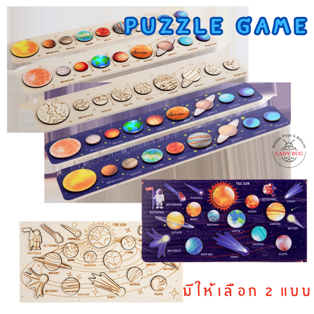 Puzzle Solar System จิ๊กซอว์อวกาศ ของเล่นไม้ Montessori ของเล่นระบบสุริยะ ดาวเคราะห์