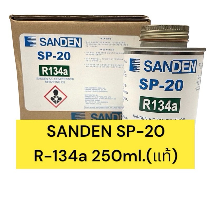 น้ำมันคอมแอร์แท้ซันเด้น SP-20 Sanden sp20 250ml.