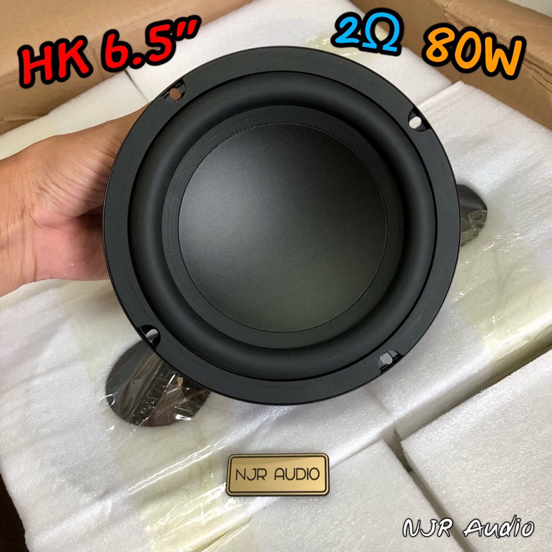 ดอกซับ HK 6.5 นิ้ว 2โอม 80Wดอกซับ 6.5นิ้ว hk ดอกลำโพง 6.5นิ้ว hk ดอกซับวูฟเฟอร์ subwoofer