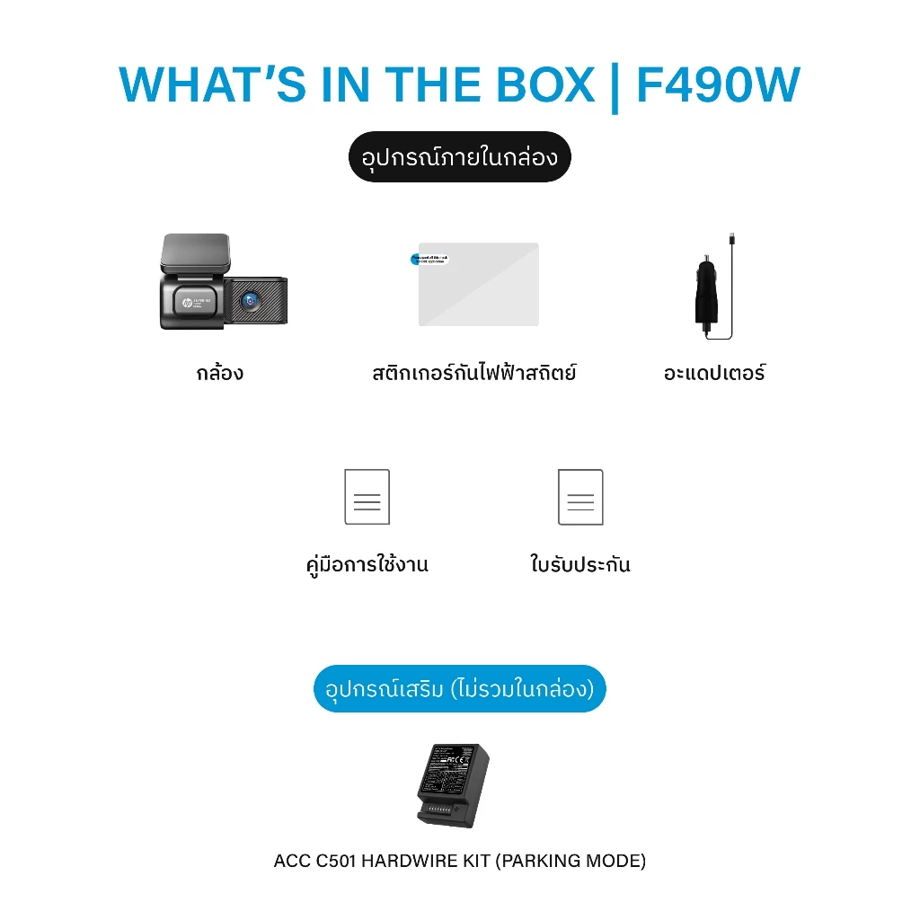 HP Dash Cam F490W 1296P กล้องติดรถยนต์ FULL HD WiFi มุมกว้าง 121 ° องศา บันทึกฉุกเฉิน บันทึกวนซ้ำ thumbnail 9