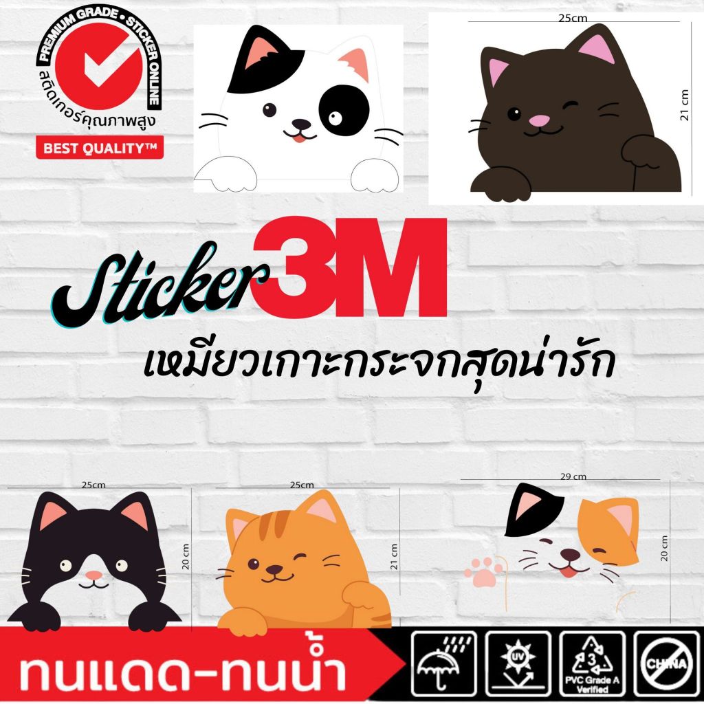 (403)ส่งไว​ จากไทย สติ๊กเกอร์ แต่งรถ​ แต่งกระจก​ แมวกวัก​ แมว​ เกาะกำแพง​ Sticker​ น่ารัก​ ขายดี Cute Cat Decorate