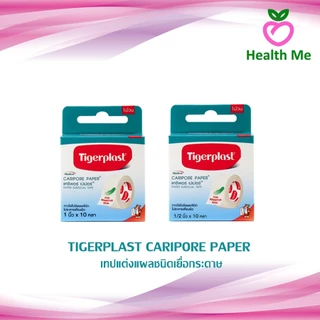 Tigerplast Caripore Clear / Peper ไทเกอร์พล๊าส แคริพอร์ เคลียร์ เทปแต่งแผลชนิดใส / ชนิดเยื่อกระดาษ