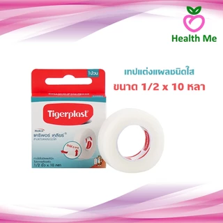 Tigerplast Caripore Clear / Peper ไทเกอร์พล๊าส แคริพอร์ เคลียร์ เทปแต่งแผลชนิดใส / ชนิดเยื่อกระดาษ