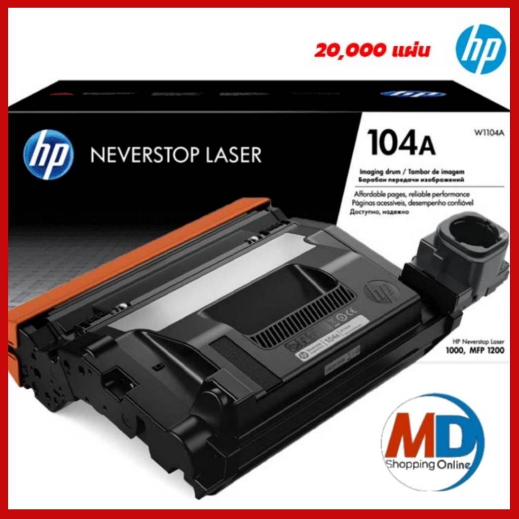 HP W1104A รุ่น 104A Imaging Drum (Original)