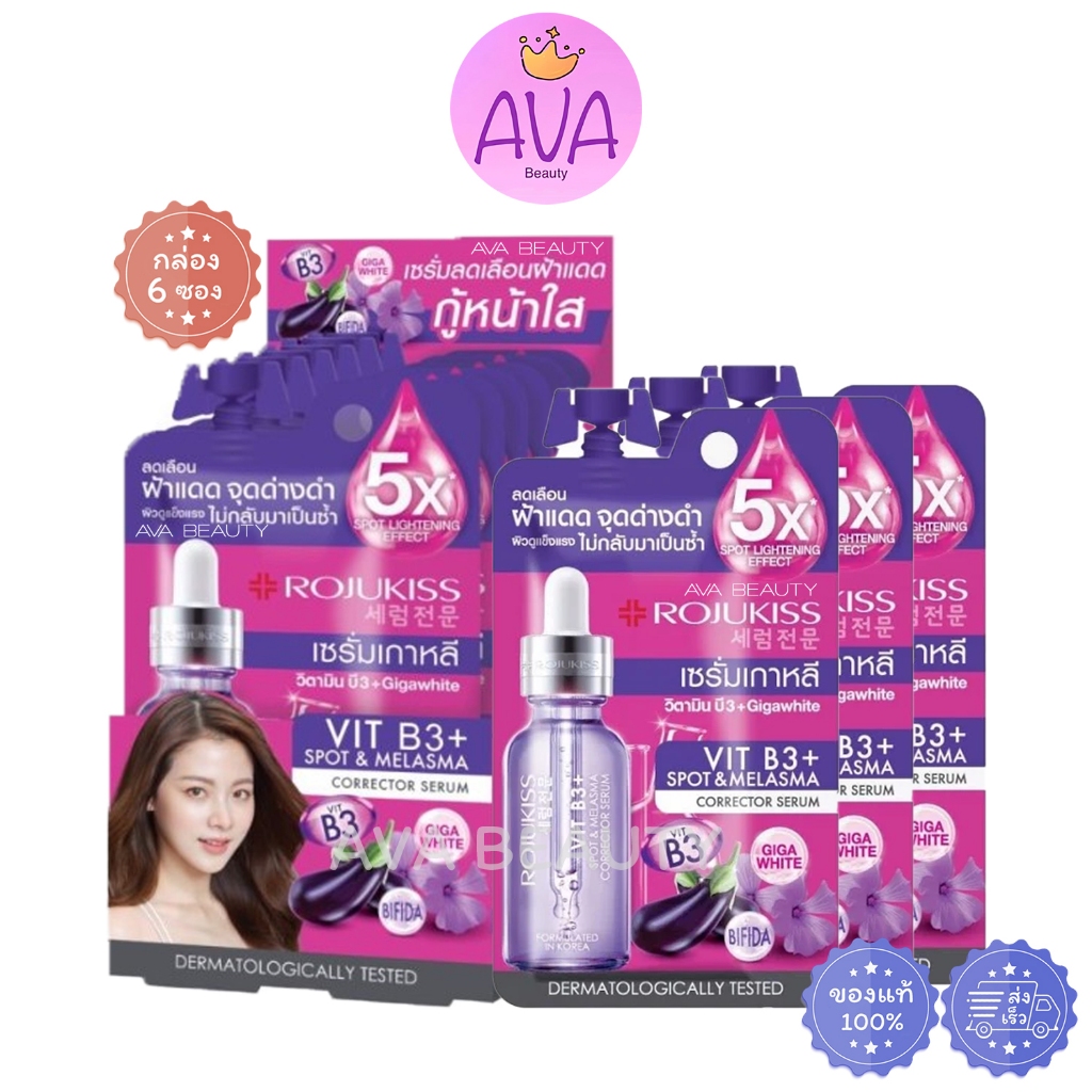 (6ซอง/กล่อง) ROJUKISS โรจูคิส วิต บี3 สปอต แอนด์ เมลาสม่า คอร์เรคเตอร์ เซรั่ม เซรั่มเกาหลี [0283]