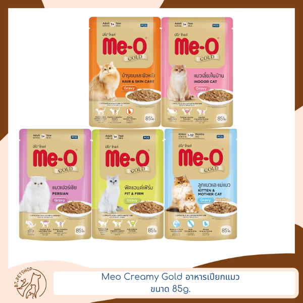 Meo Creamy Gold  อาหารเปียกแมว ขนาด 85g.