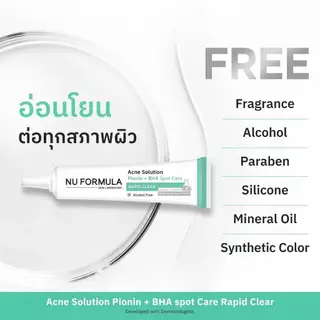 NU FORMULA Acne Solution Pionin + BHA Spot Care 10g.