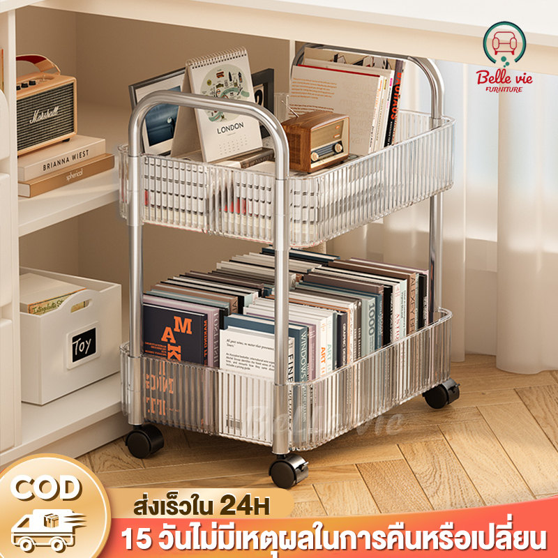BV ชั้นวางของ ใช้เป็นชั้นวางหนังสือได้ รถเข็น โปรงใส วัสดุอะคริลิก  มีล้อเลื่อนเคลื่อนย้ายสะดวก 2~4ชั้น มีหลายสีและขนาด