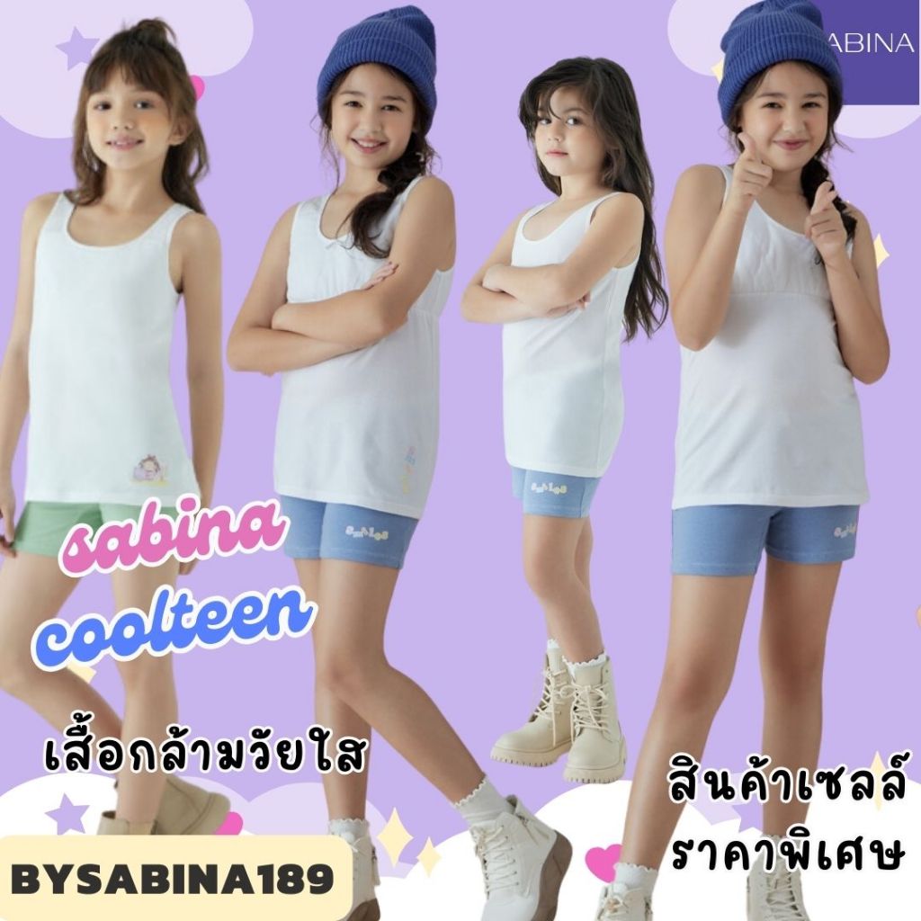 สินค้าเซลล์ราคาพิเศษ - SABINA Kids - เสื้อกล้ามเด็ก / เสื้อทับเด็ก