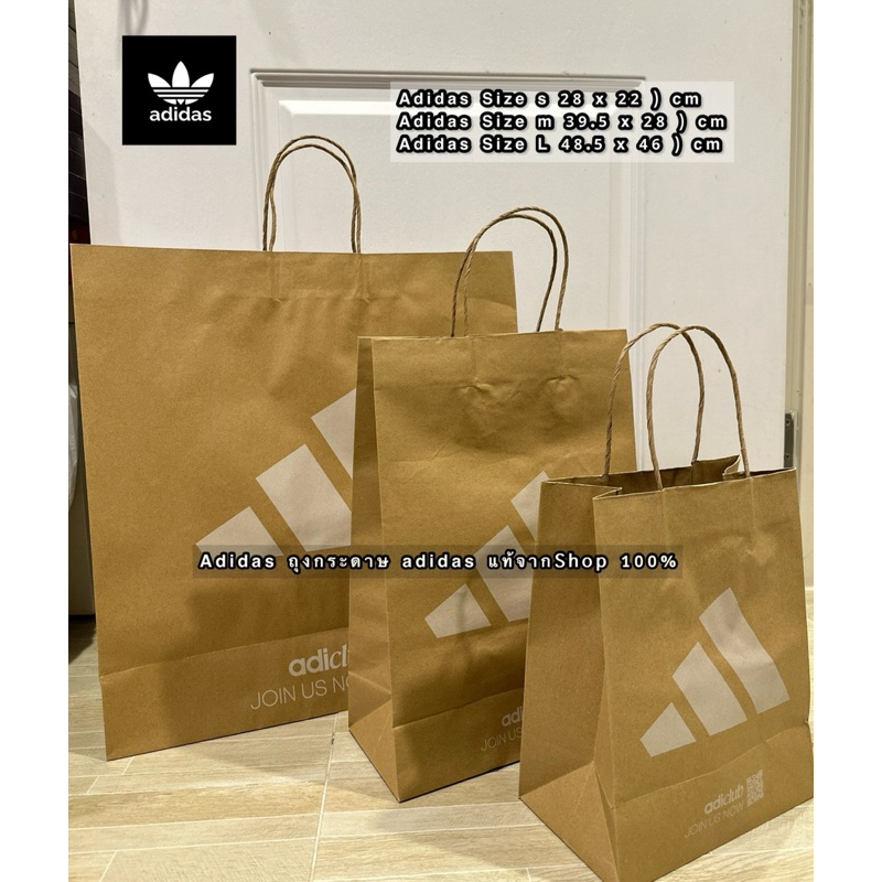 ถุงกระดาษ shop Adidas ของแท้100%