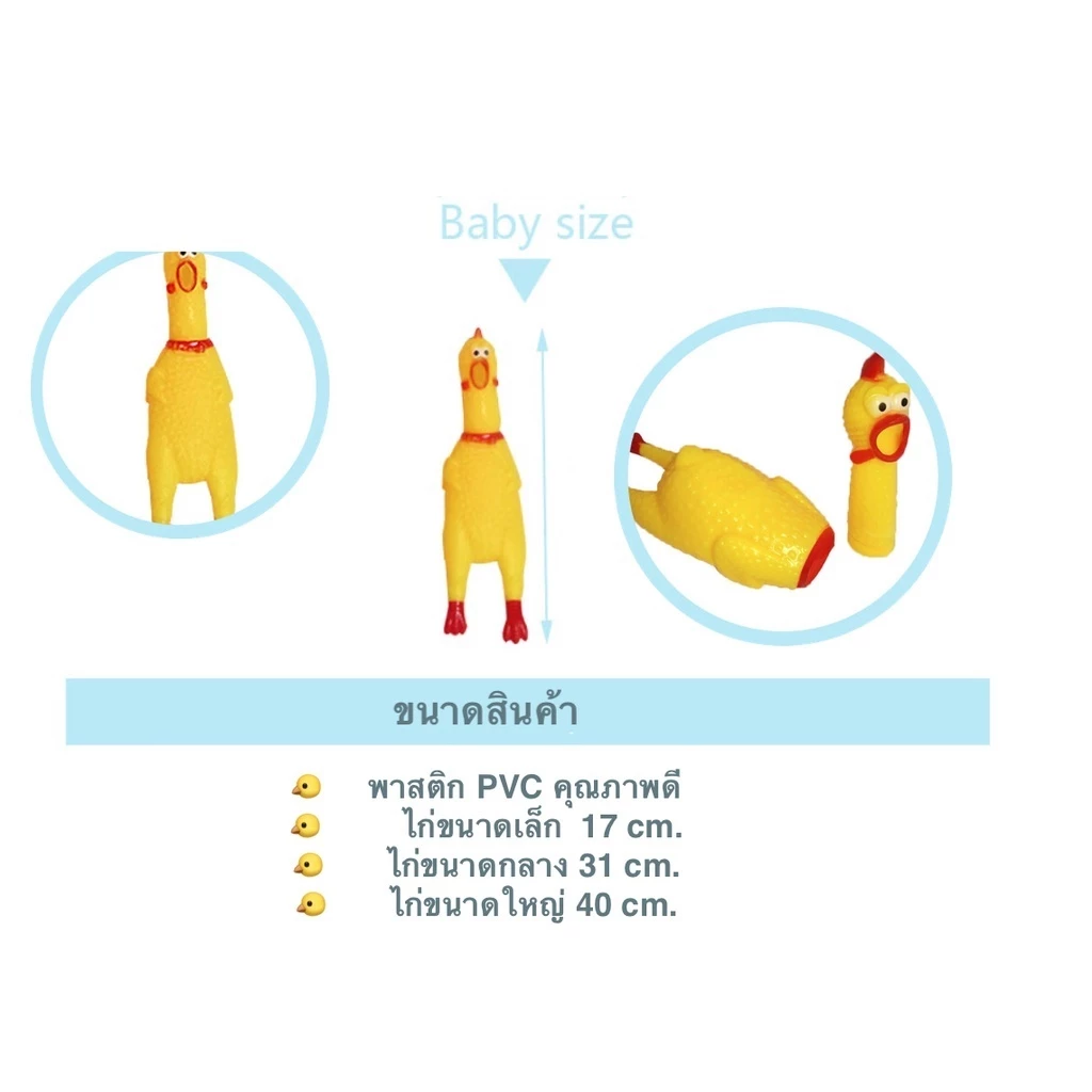 TUBI ของเล่นสัตว์เลี้ยง ไก่บีบมีเสียง thumbnail 7