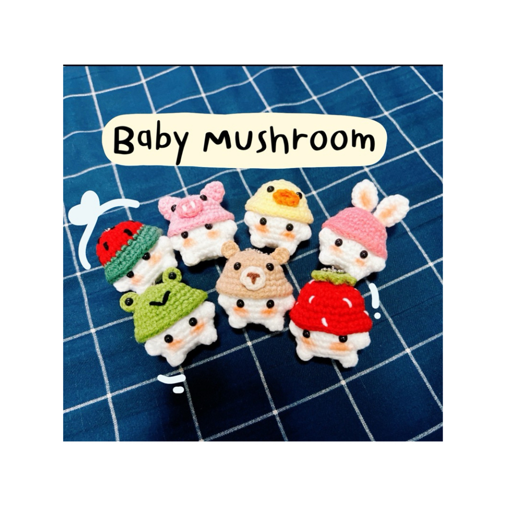 พวงกุญแจไหมพรม - Baby Mushroom