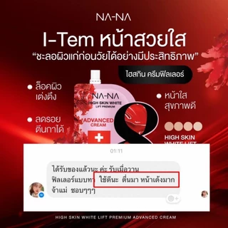 แท้🌟ครีมฟิลเลอร์NANA ครีมซองคุณโจ้ (1ซอง=5กรัม)