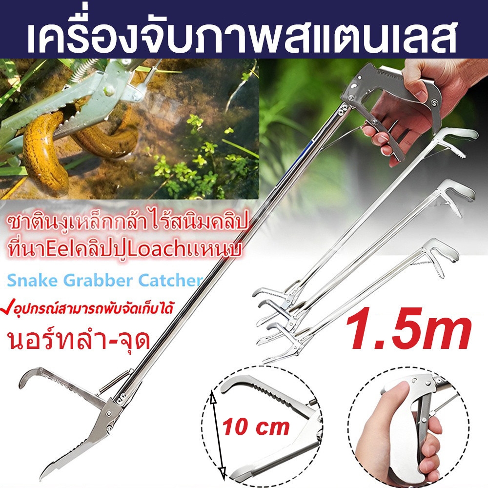 ไม้จับงู Moketa สปริงยาวและหนา ความแม่นยำและมีแรงหนีบที่พอดี ใช้งานง่าย ป้องกันไม่ให้งูหลบหนีได้